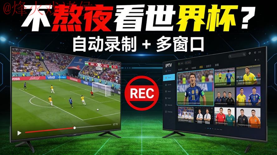 世界杯直播网页版全站 世界杯直播网页版全站