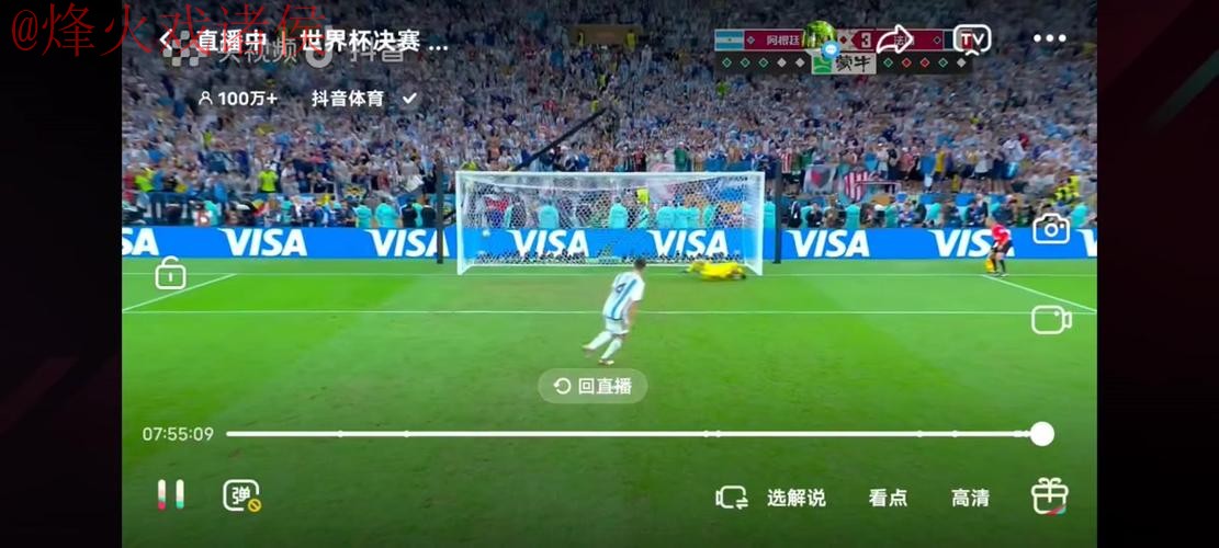 世界杯直播网页版全站 世界杯直播网页版全站