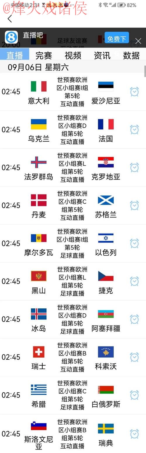 世界杯比分网站入口地址