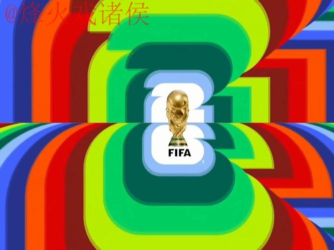 2026世界杯直播下载最佳