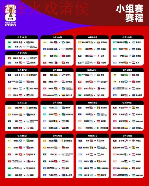 2026世界杯外围最新地址热门