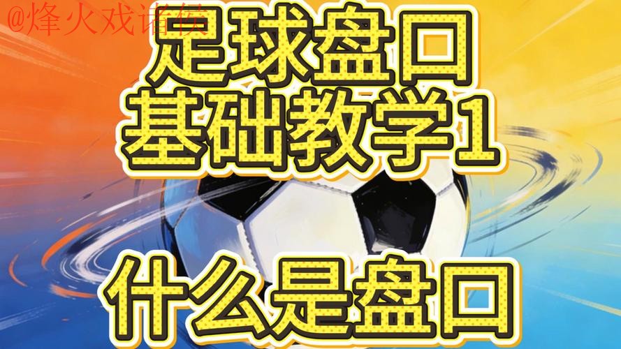 世界杯盘口安全官方