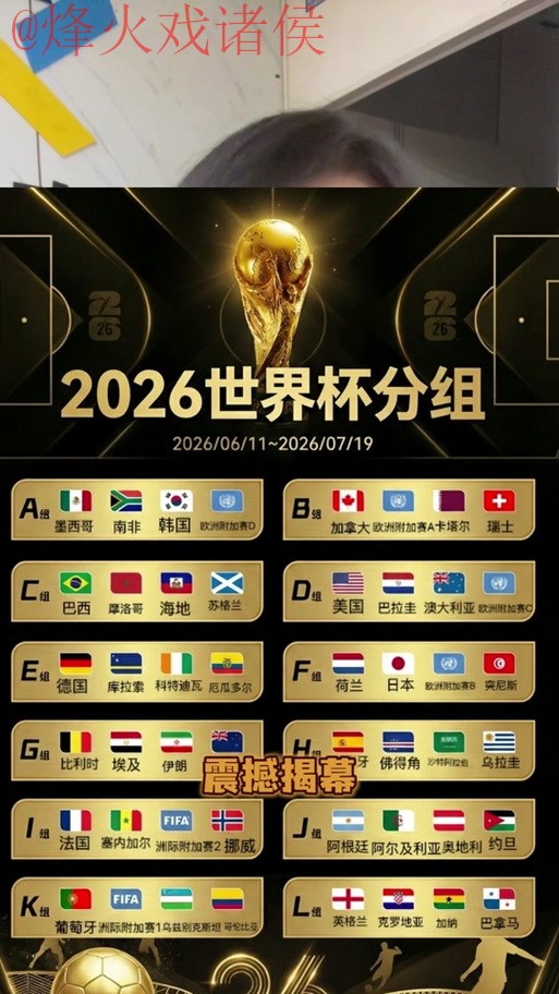 2026世界杯外围推荐