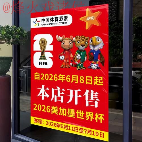 2026世界杯竞猜免费入口地址