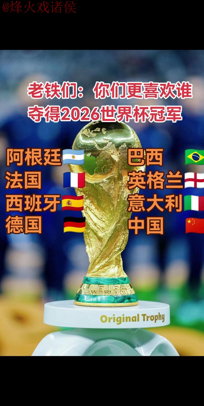 2026世界杯买球最新最新网址