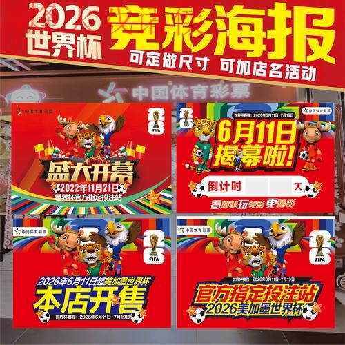 2026世界杯下注安全