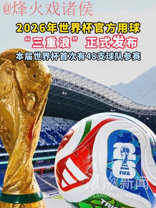 2026世界杯买球免费官方 2026世界杯买球免费官方
